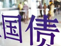 10Y国债下限向15移动美日债市48小时相继“” 债圈