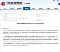 华金期货因信息安全管理和信息安全事件处置方