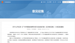 广州：拟全面取消！降低贷款首付比例和利率