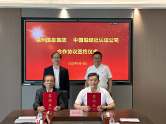 徐州国投携手中国船级社认证公司共拓绿色认证