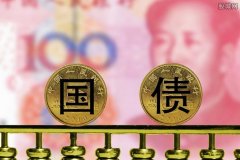 国债期货早盘收跌30年国债ETF博时交投活跃成交额