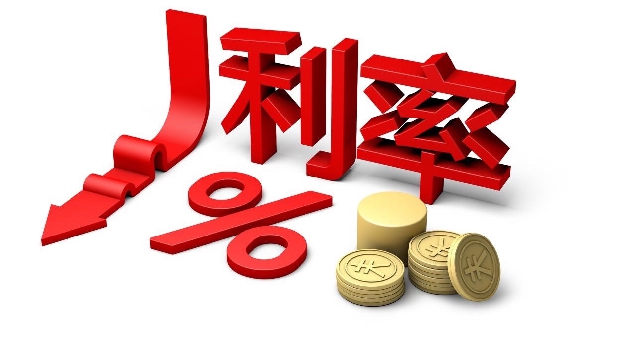 存款利率继续下降3个月定存平均利率步入“0时代”