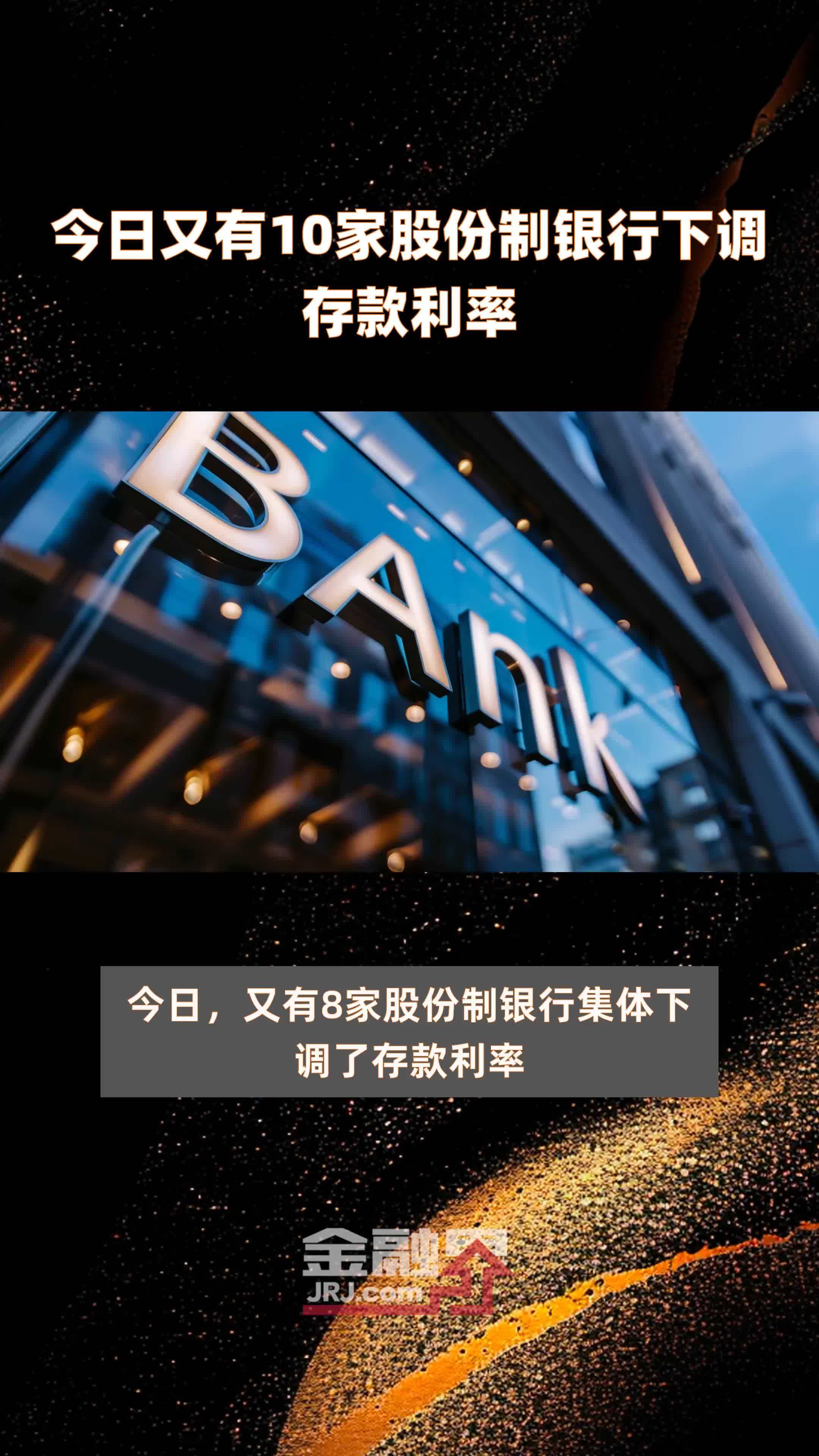 人身险预定利率9月起下调！国寿、平安、太保等火速公告
