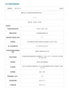 什么情况？因违反外汇登记管理规定宏利基金领