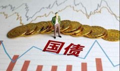 30年国债ETF(511090)连续5天净流入规模续创新高最高