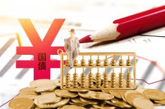 债市拐点近了？关注十年国债ETF（511260）、国债