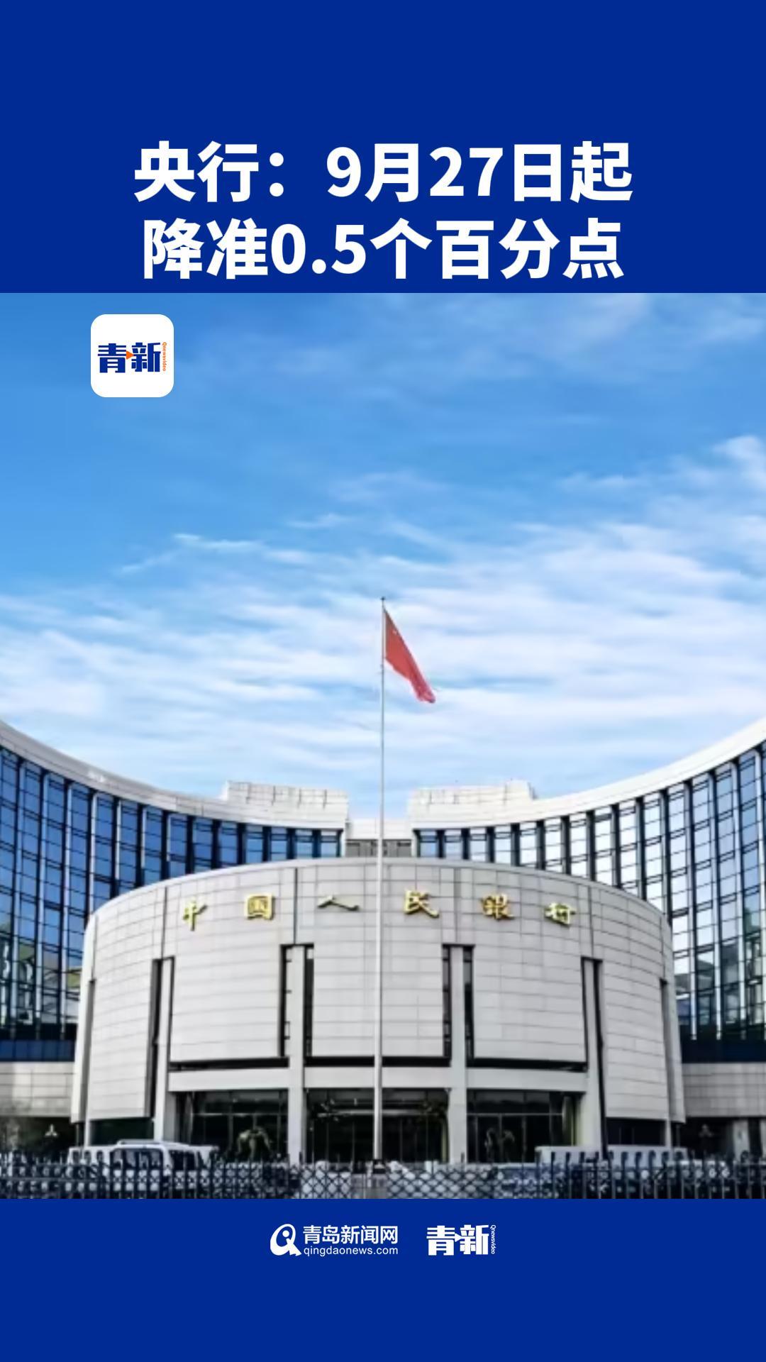 央行新增1000亿元支农支小再贷款 支持防汛救灾及灾后重建