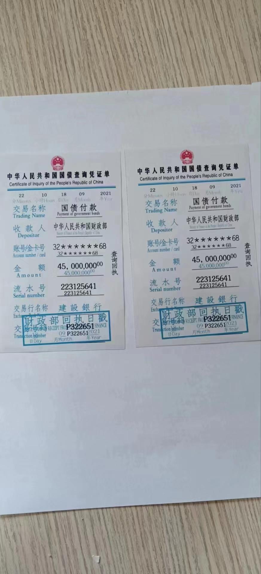 十年国债ETF（511260）上一交易日净流入超6000万元市场分歧下债市供需预期改善