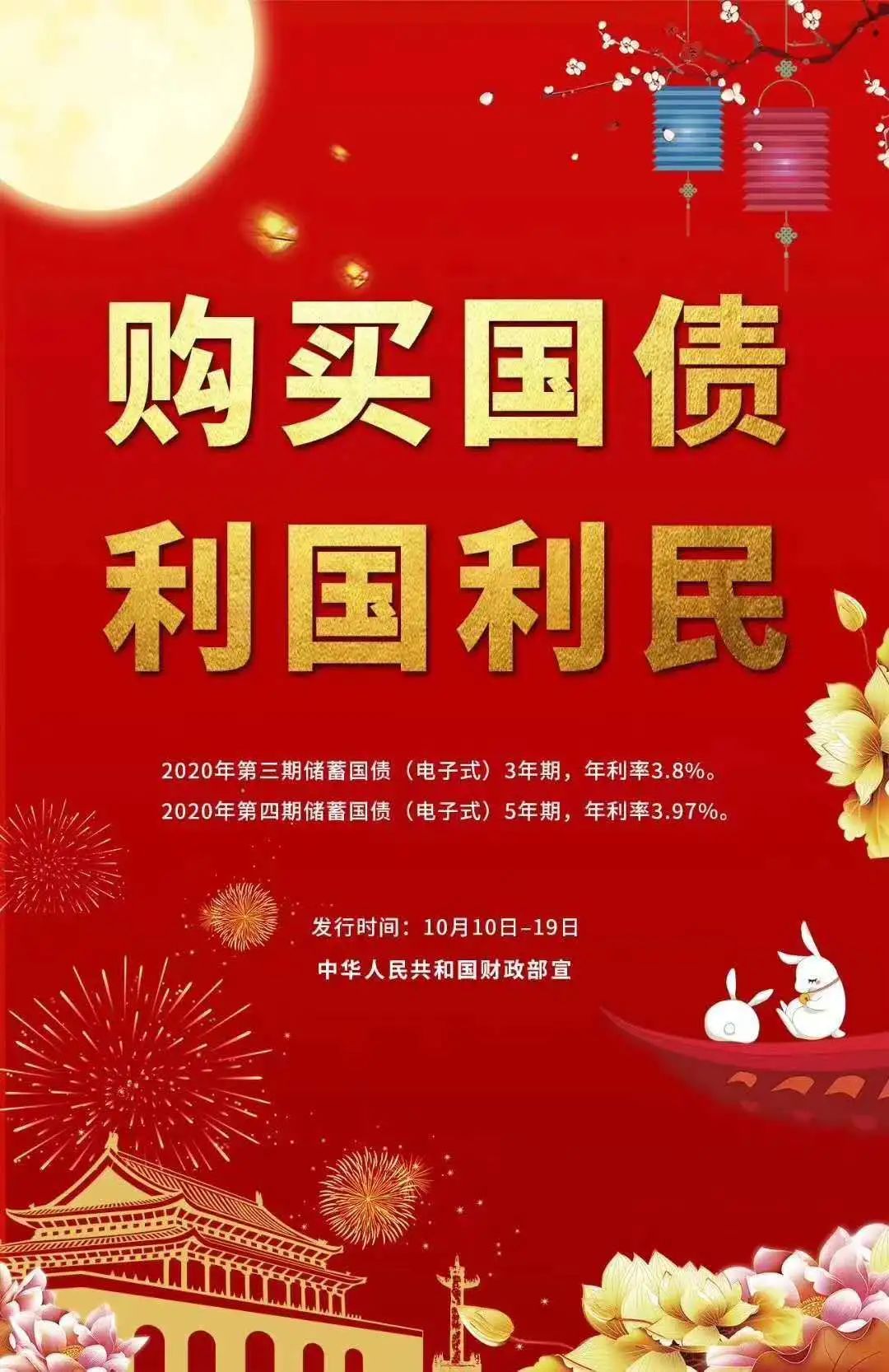 关于储蓄国债（电子式）纳入个人养老金产品范围 有关事宜的通知