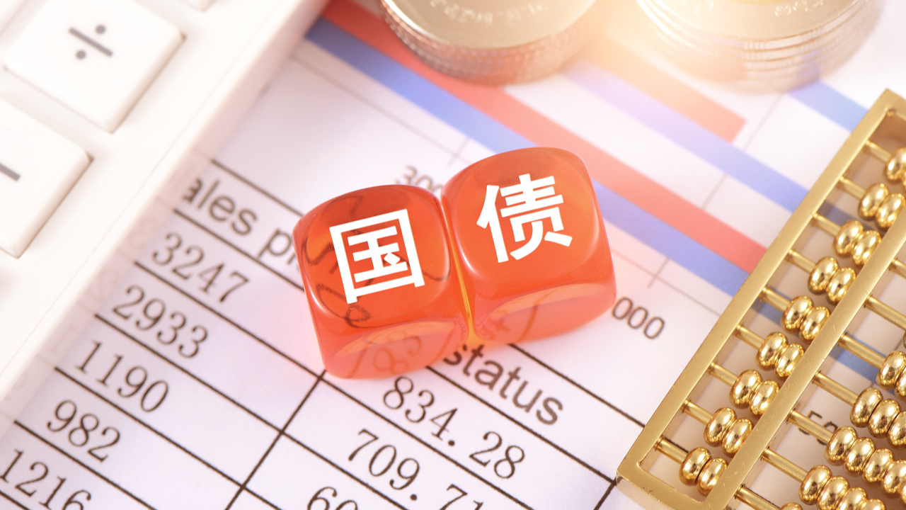 比特币一度跌破81万美元；财政部：储蓄国债纳入个人养老金产品范围；广州国资接手恒大汽车两子公司丨每经早参