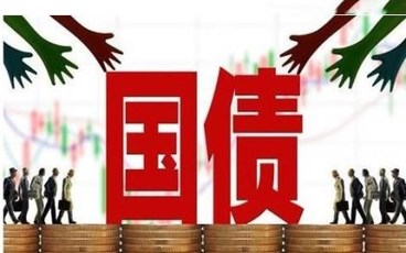 关注债市压舱石十年国债ETF（511260）盘中飘红近20日净流入超71亿元