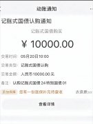 储蓄国债入列个人养老金产品