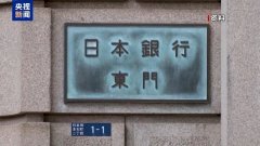 日本拟增发超11万亿日元国债 市场担忧其财政恶